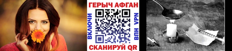 ГЕРОИН гречка  купить   Майский 