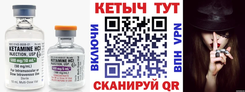 КЕТАМИН ketamine  Майский 