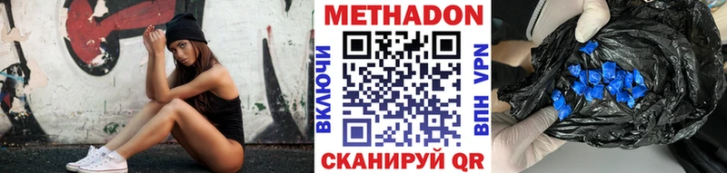 МЕТАДОН кристалл Майский