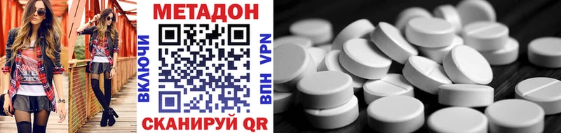 где найти   Майский  МЕТАДОН белоснежный 